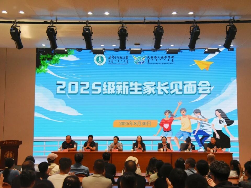 家校同心，共话成长 | 公司成功举办2025级新生家长见面会